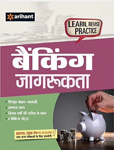 Â RRB Group-D Level 1 Guide 2019 Hindi