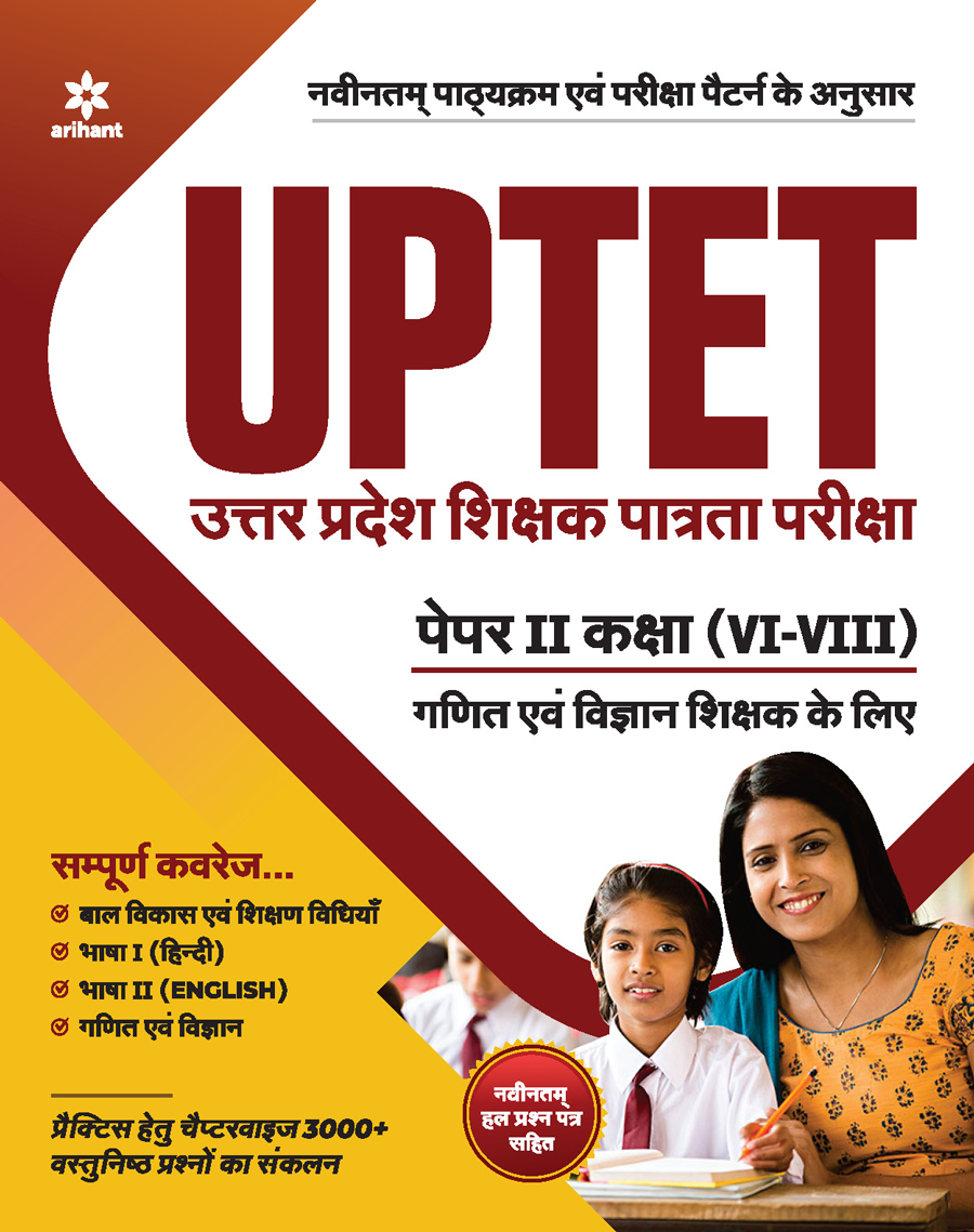 UPTET Ganit Avum Vigyan Shikshak ke Liye Paper-2 for Class 6 to 8 2020