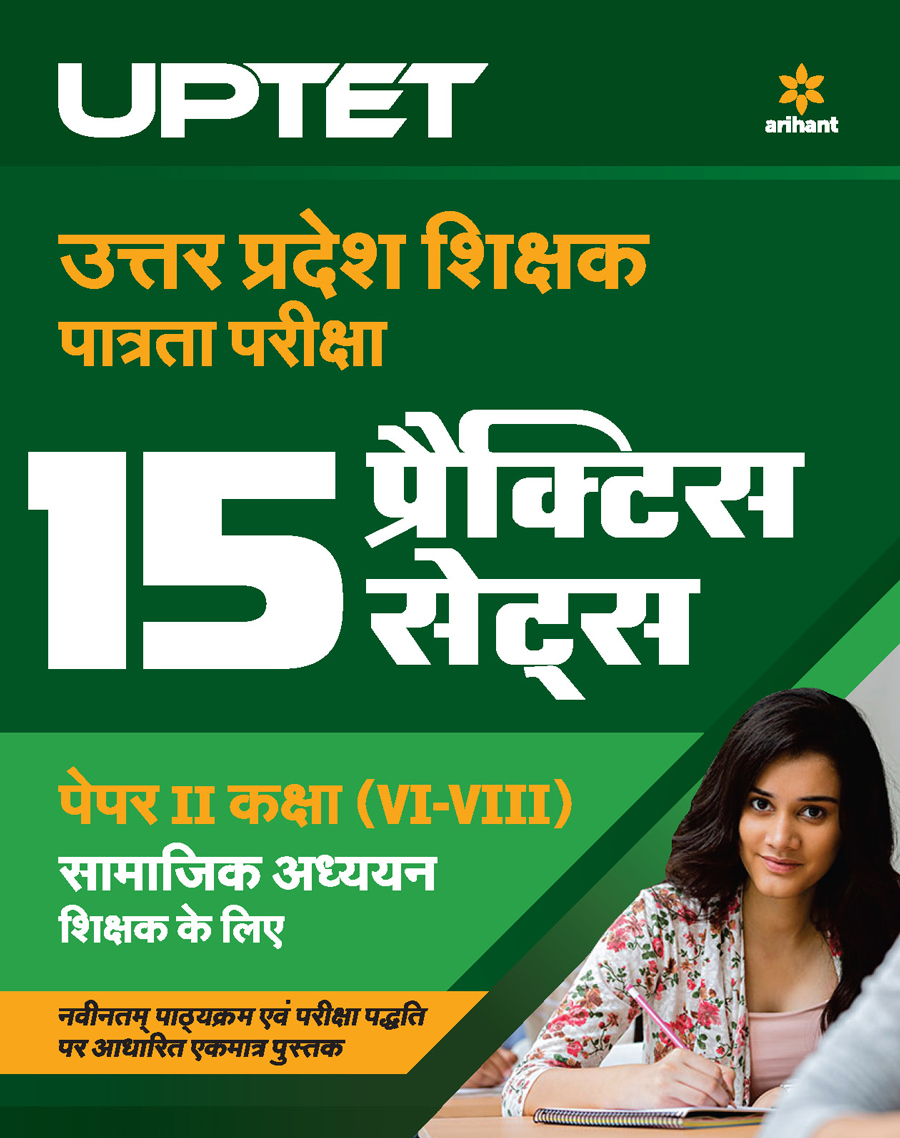15 Practice Sets UPTET Paper 2 for Class 6 to 8 Samajik Adhyayan 2020