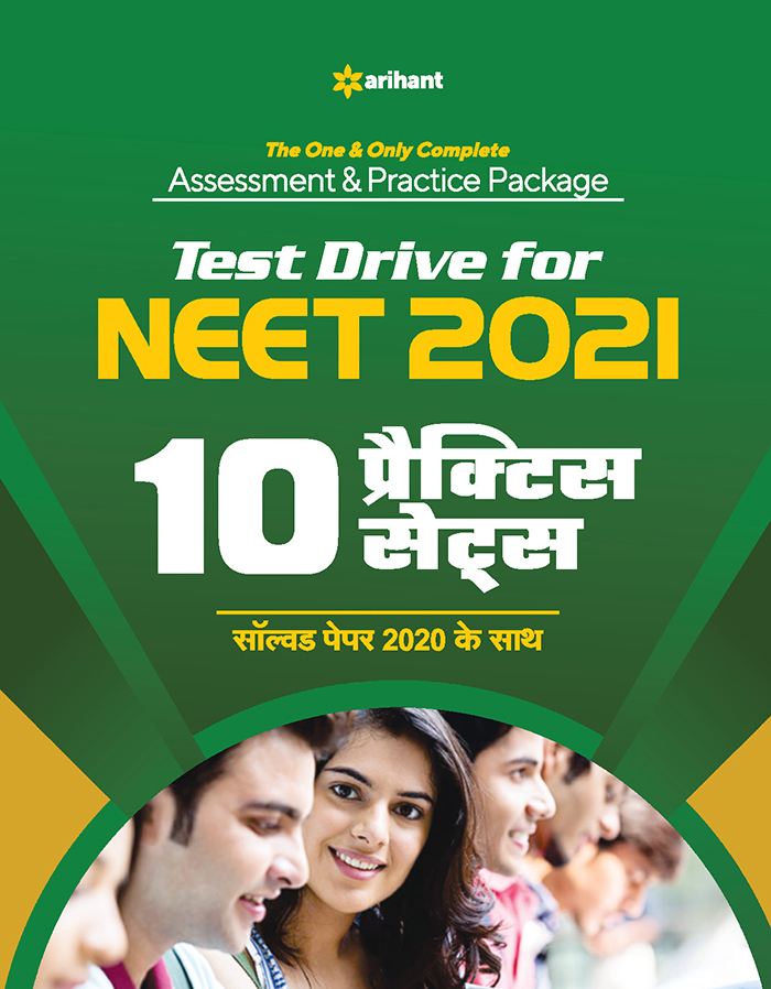 NEET 10 Practice Sets (Hindi) 2021