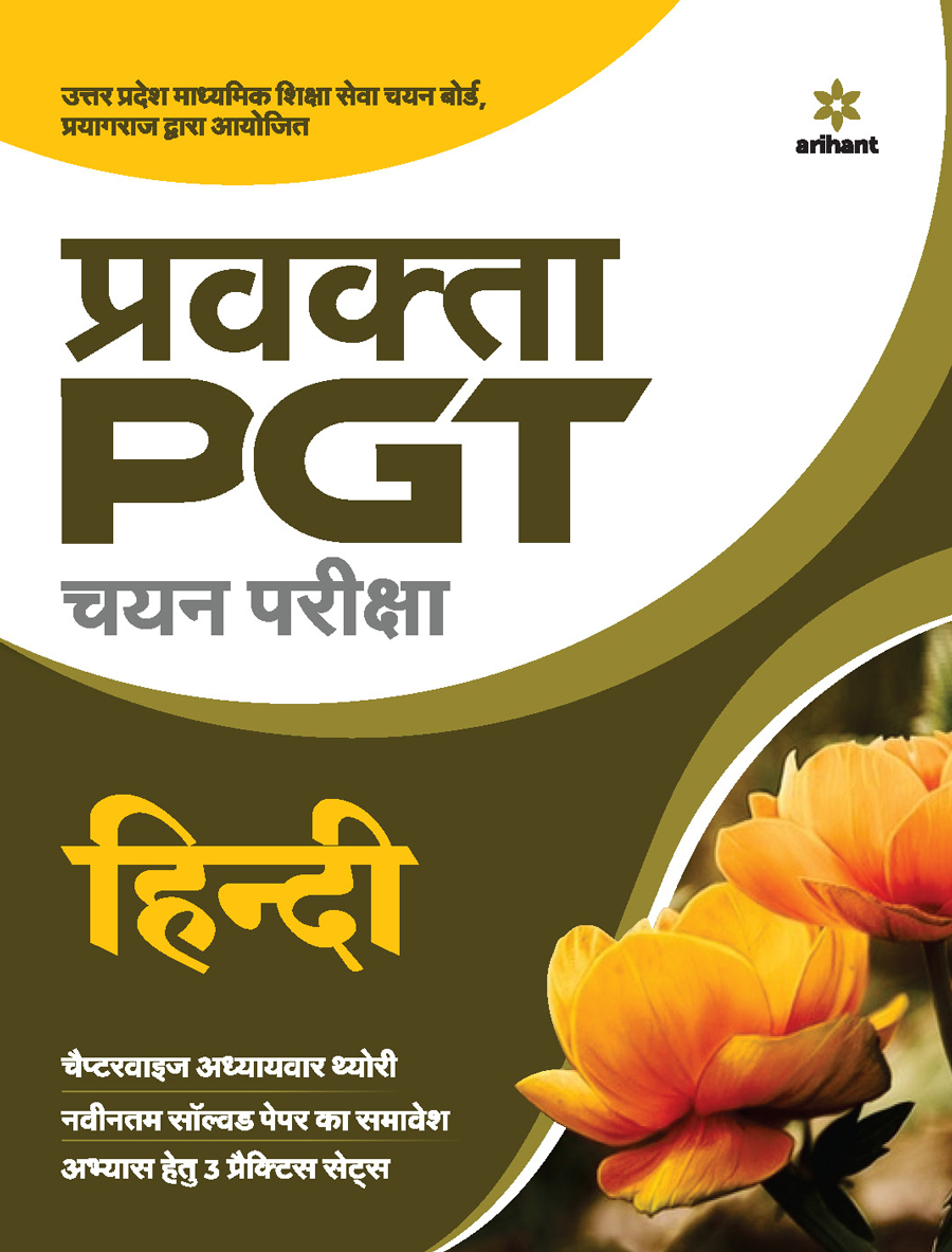UP PGT Hindi 2021