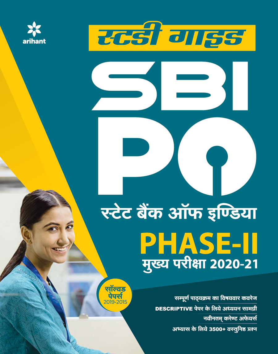 SBI PO Phase 2 Main Exam Guide 2021 Hindi