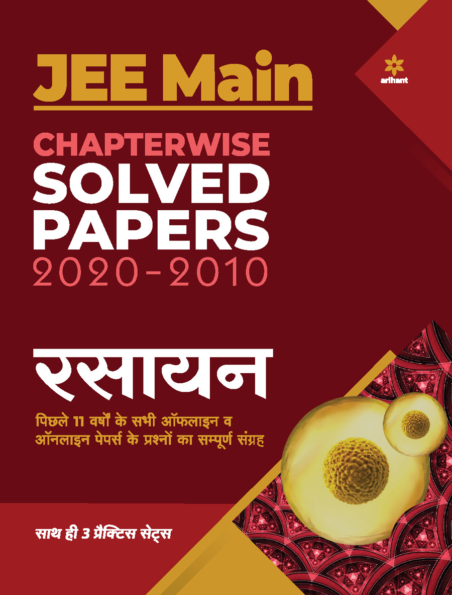 JEE Main Chapterwise Solved Papers 2020-2010 Rasayan 2021