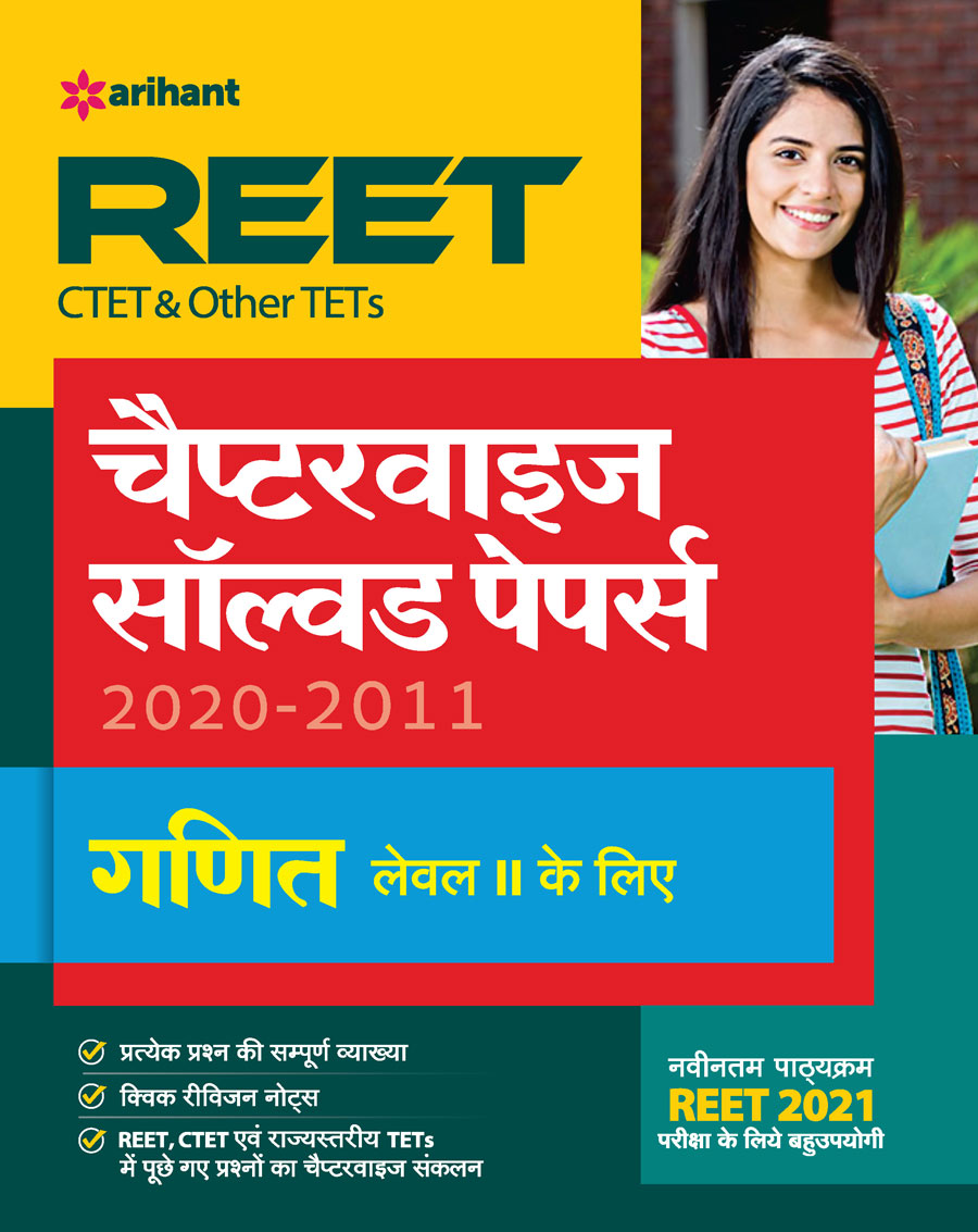 REET CTET and Other TET Chapterwise Solved Papers Ganit Level 2 for 2021 Exam