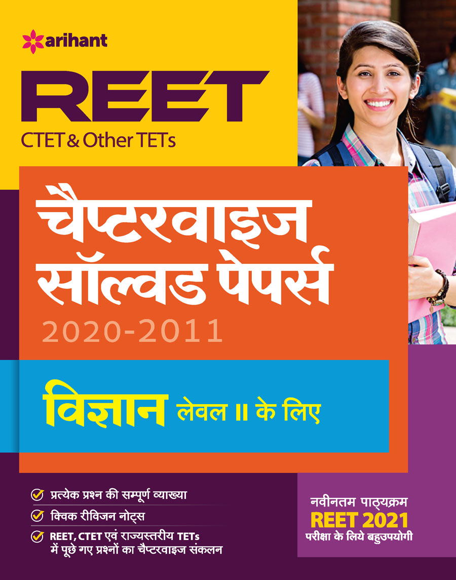 REET CTET and Other TET Chapterwise Solved Papers Vigyan Level 2 for 2021 Exam
