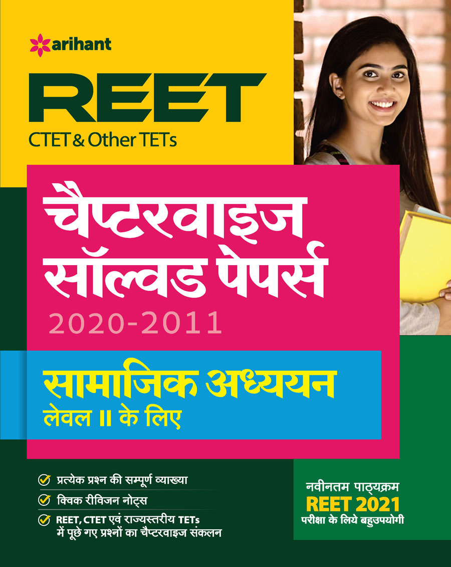 REET CTET and Other TET Chapterwise Solved Papers  Samajik Addhyan Level 2 for 2021 Exam