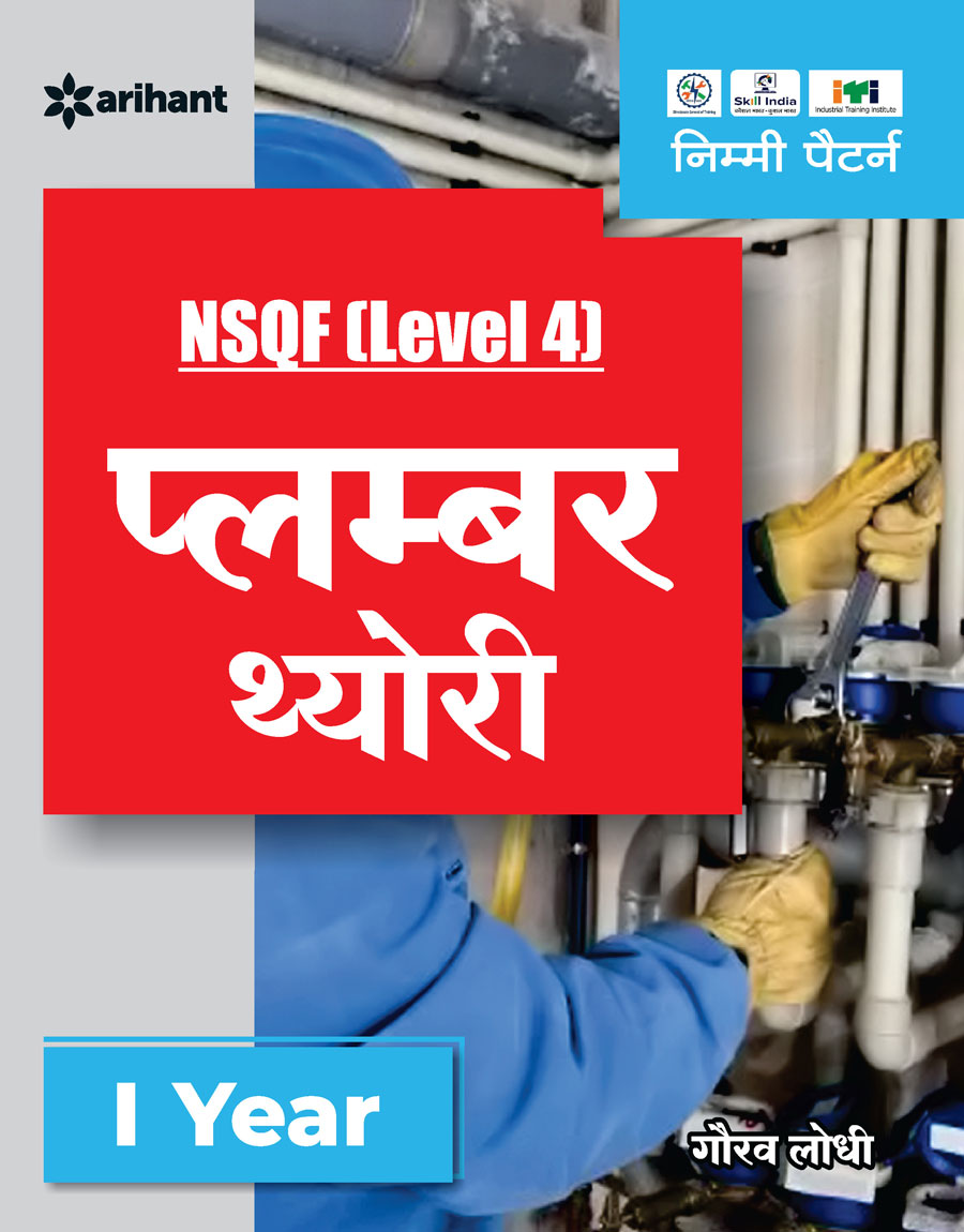 NSQF Level 4 Plumber Theory  1 Year