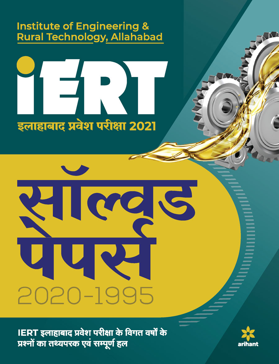 IERT Allahabad Solved Paper 2021