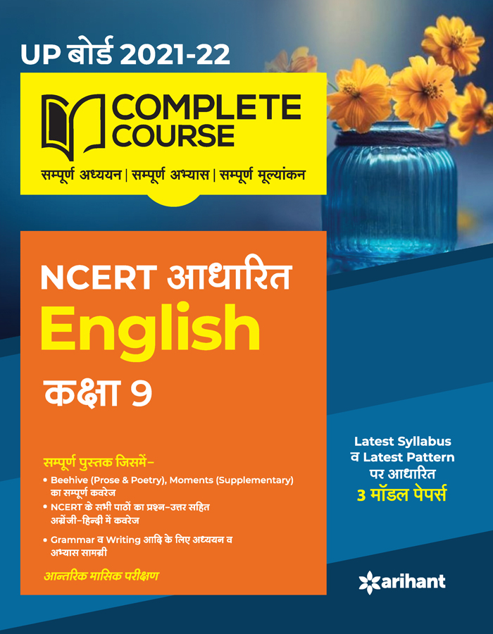 Complete Course English Class 9 (NCERT Based) for 2022 Exam