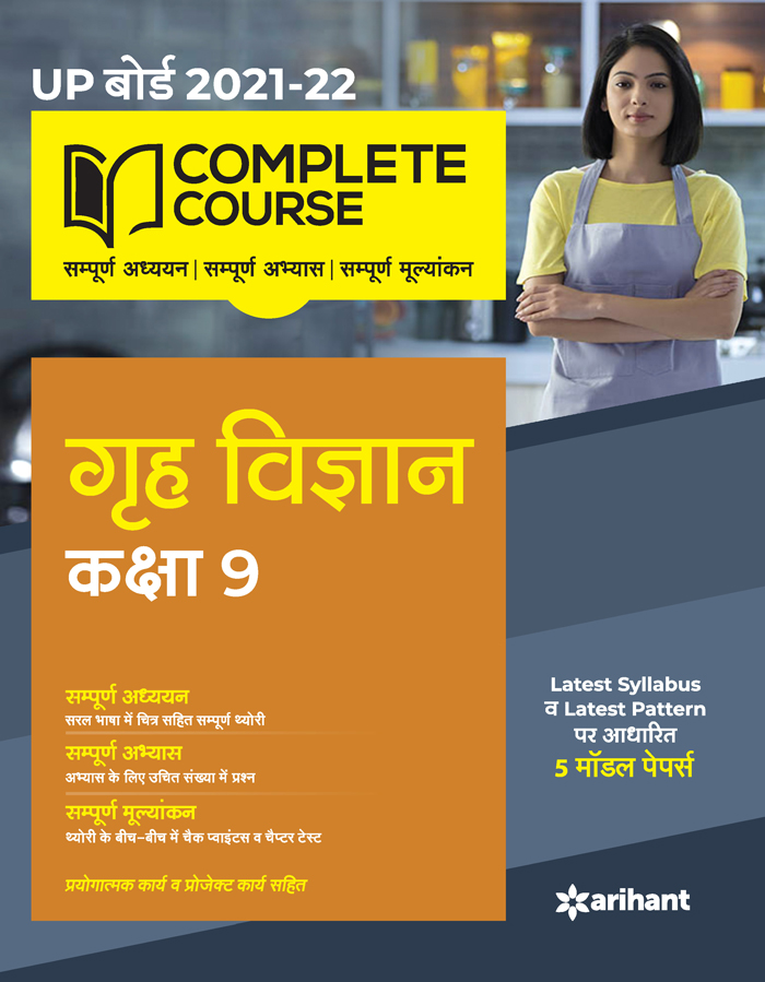 Complete Course Grah Vigyan Class 9 for 2022 Exam