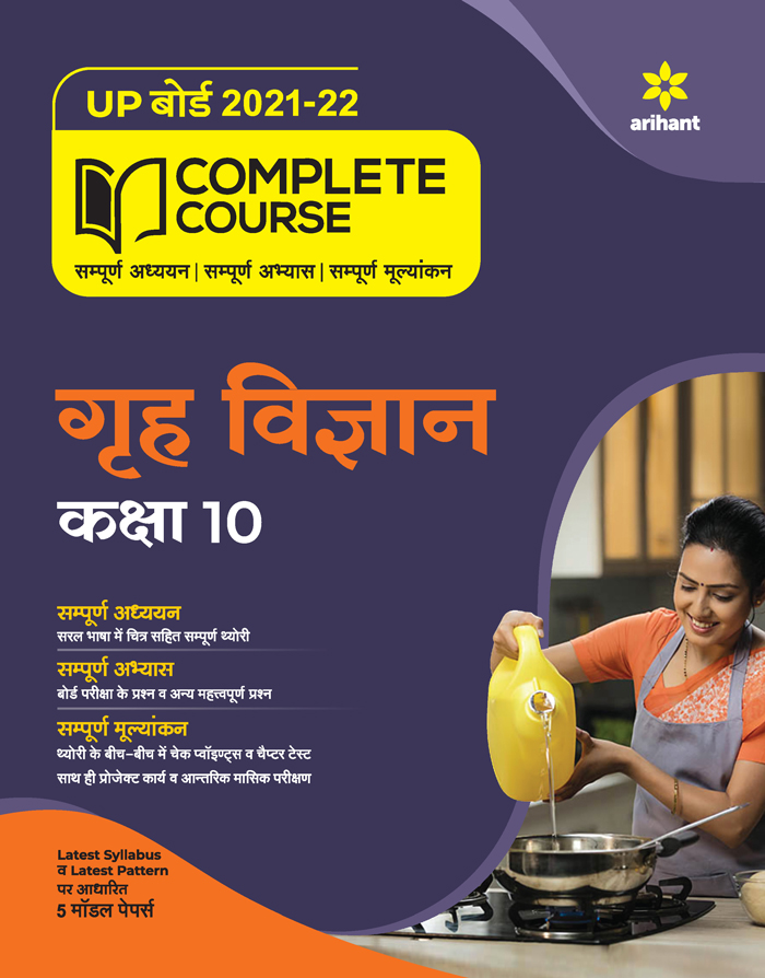 Complete Course Grah Vigyan Class 10 for 2022 Exam