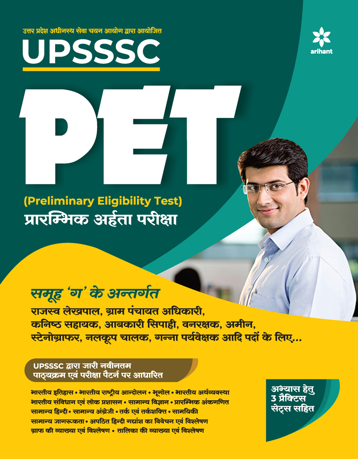 UPSSSC PET Preliminary Exam Guide Hindi 2021