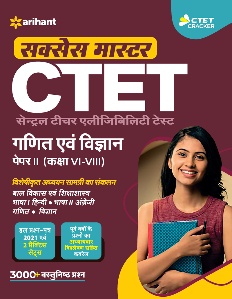 CTET Success Master Ganit Avum Vigyan Paper 2 for Class 6 to 8 for 2021 Exams