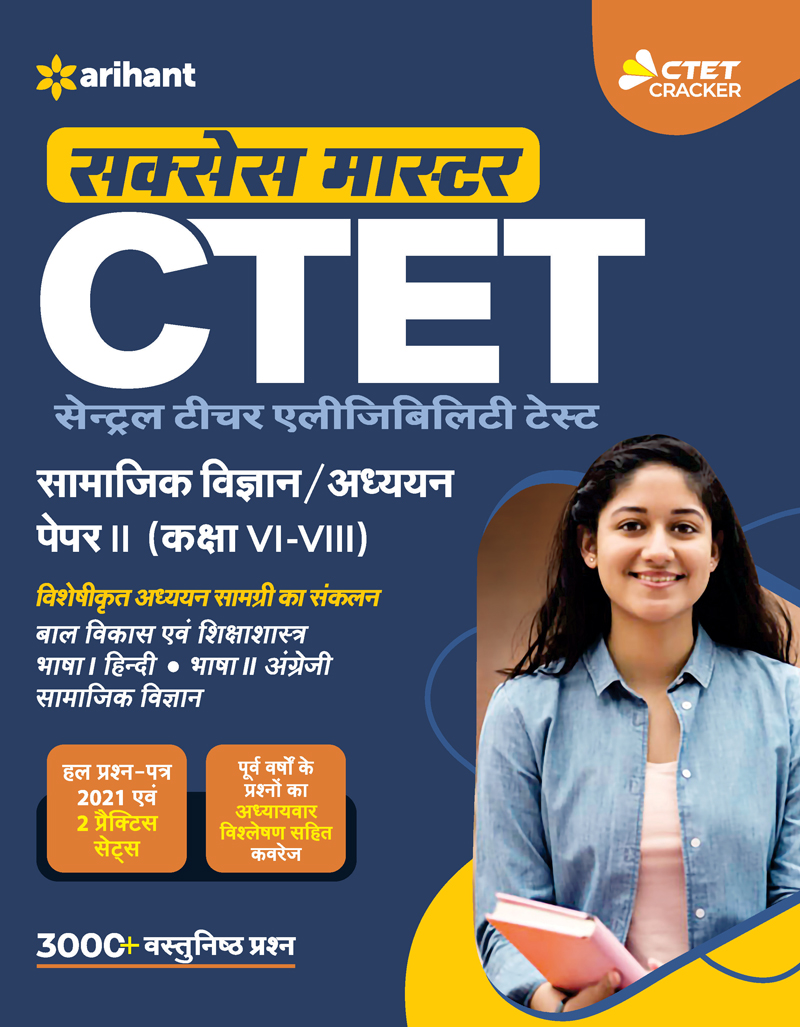 CTET Success Master Samajik Addhyan and Vigyan Paper 2 for Class 6 to 8 for 2021 Exams