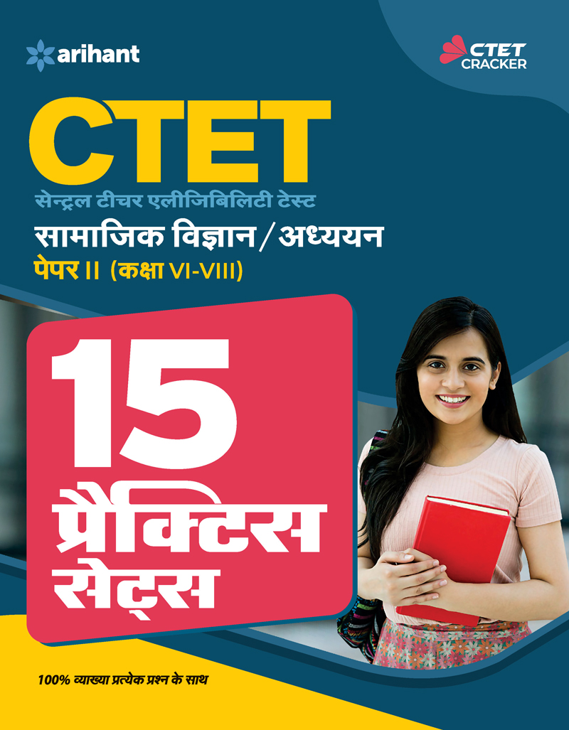 15 Practice Sets CTET Samajik Addhyyan Paper 2 for Class 6 to 8 for 2021 Exams