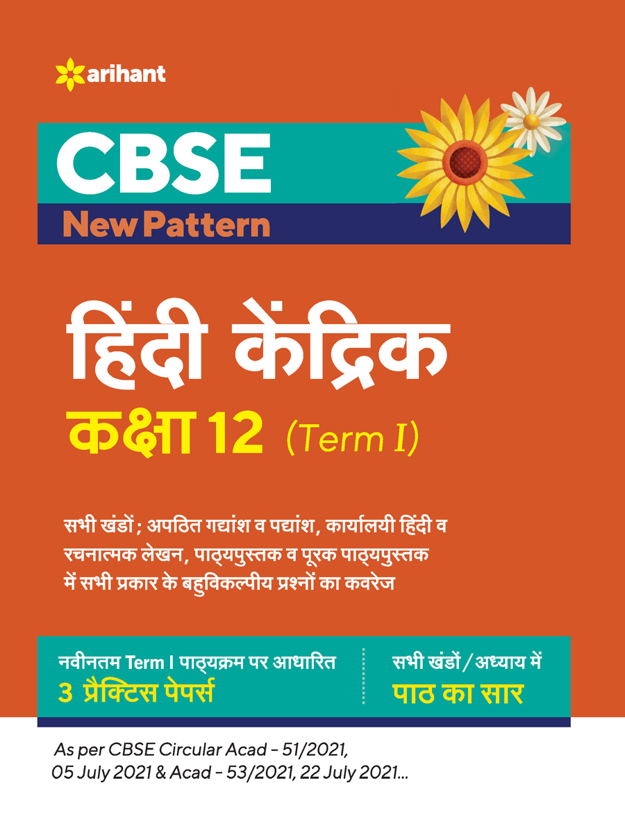 CBSE New Pattern Hindi Kendrik Class 12 for 2021-22 Exam (MCQs based book for Term 1)