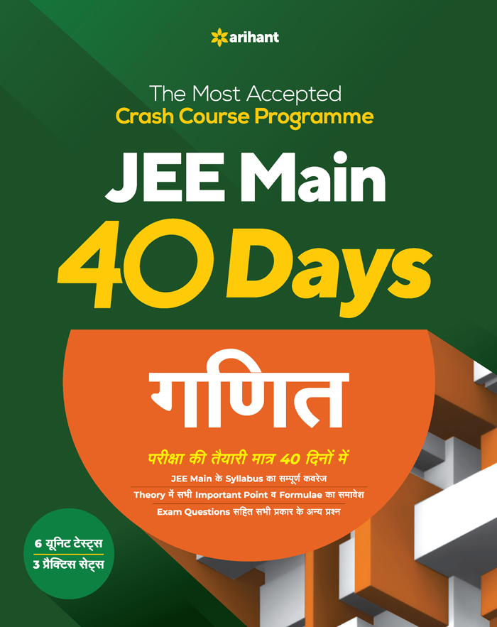 The Most Accepted Crash Course Programme JEE Main 40 Days Ganit