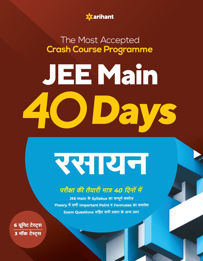 The Most Accepted Crash Course Programme JEE Main 40 Days Rasayan