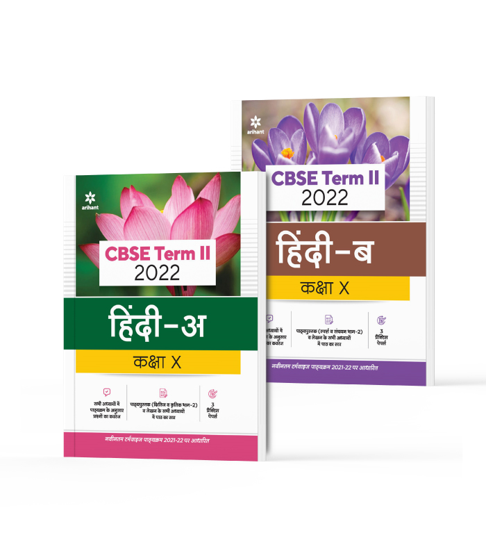 CBSE New Pattern Hindi A & Hindi B Class 10 for 2022 Exam (MCQs based book for Term 2) (Set of 2 Books)