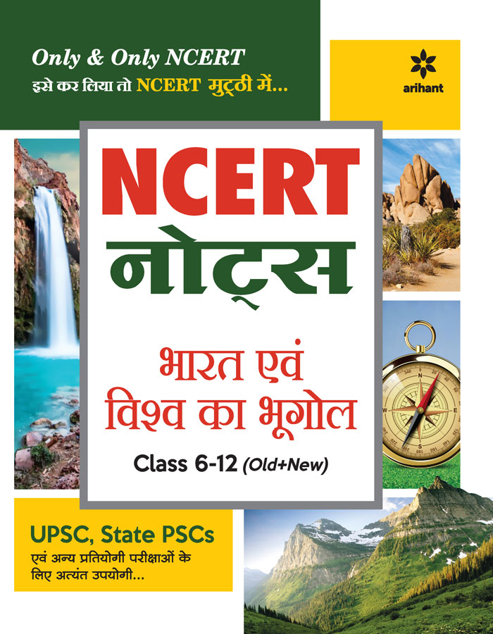 NCERT Notes Bharat Evam Vishav Ka Bhugol  Class 6-12 (Old + New)