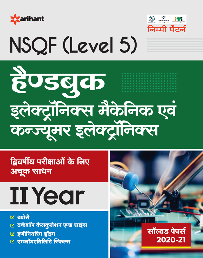 NSQF Level 5  handbook Electronics Mechanic Avam Consumer Electronics 