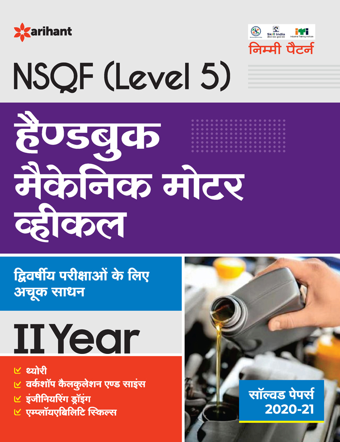 NSQF (Level 5) Handbook Mechanic Motor Vichel   II Year