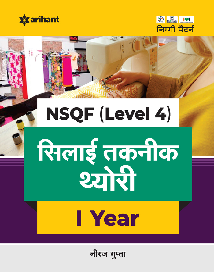 NSQF Level 4 Silai Technic Theory 1 Year 