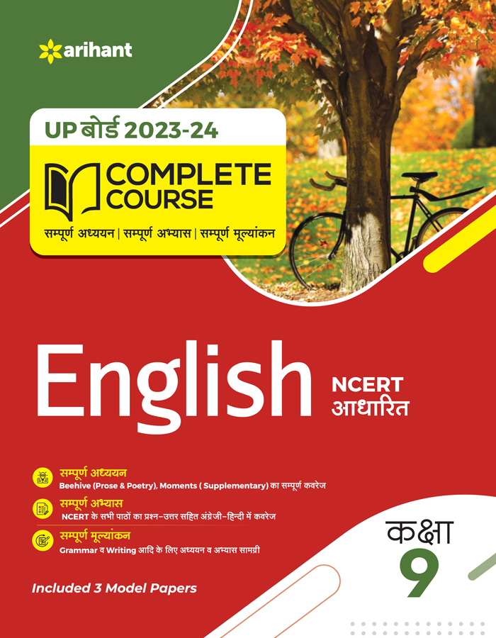 UP Board 2022-23 Complete Course NCERT Aadharit English  Kaksha 9th 