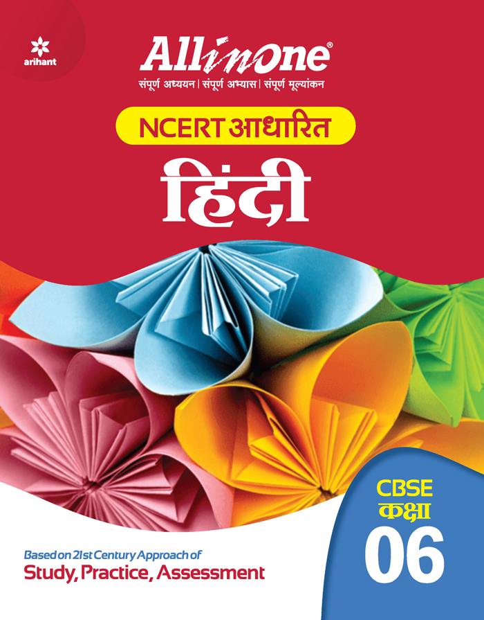All in one  NCERT Based "HINDI" CBSE Class 6th