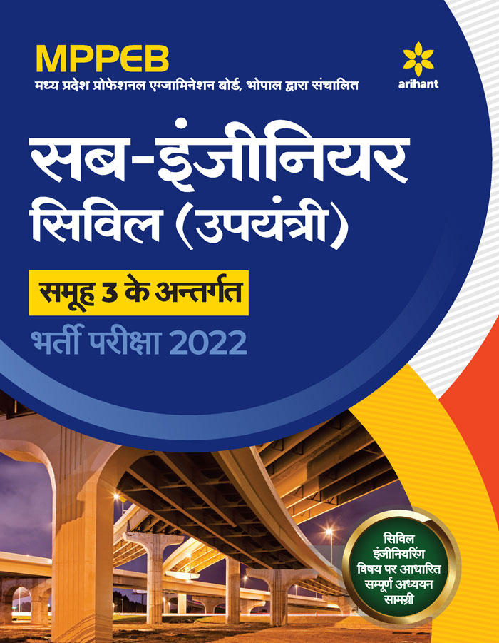 MPPEB  Sub EngineerCIVIL (Upyantri)  Samuh 3 ke Antargat  Bharti Pariksha 2022