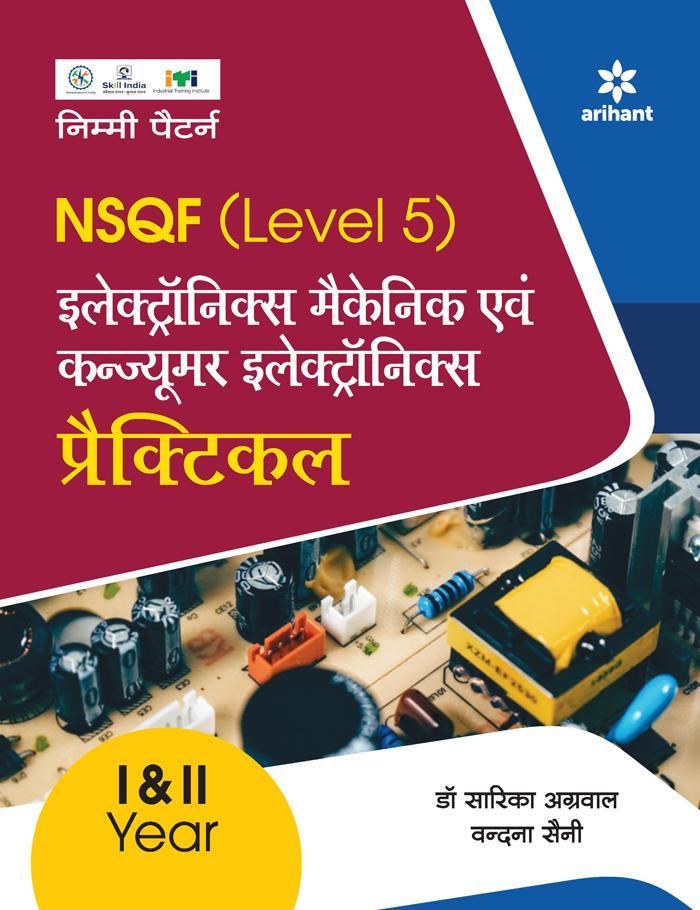 NSQF (Level 5) Electronics Mechanics and Consumer Electronics Practical I & II Year 