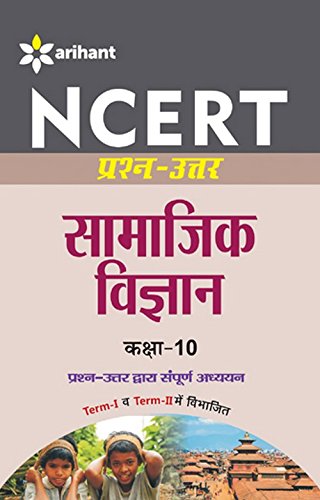 NCERT Prash-Uttar Samajik Vigyan class 10th