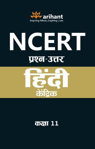 NCERT Prashn-Uttar Hindi - Kendrik for Class XI